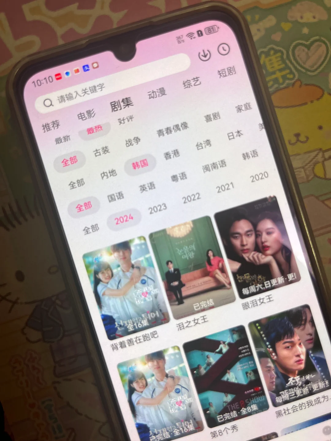 伙伴们快来看呀，这个免费追剧神器太好用啦！