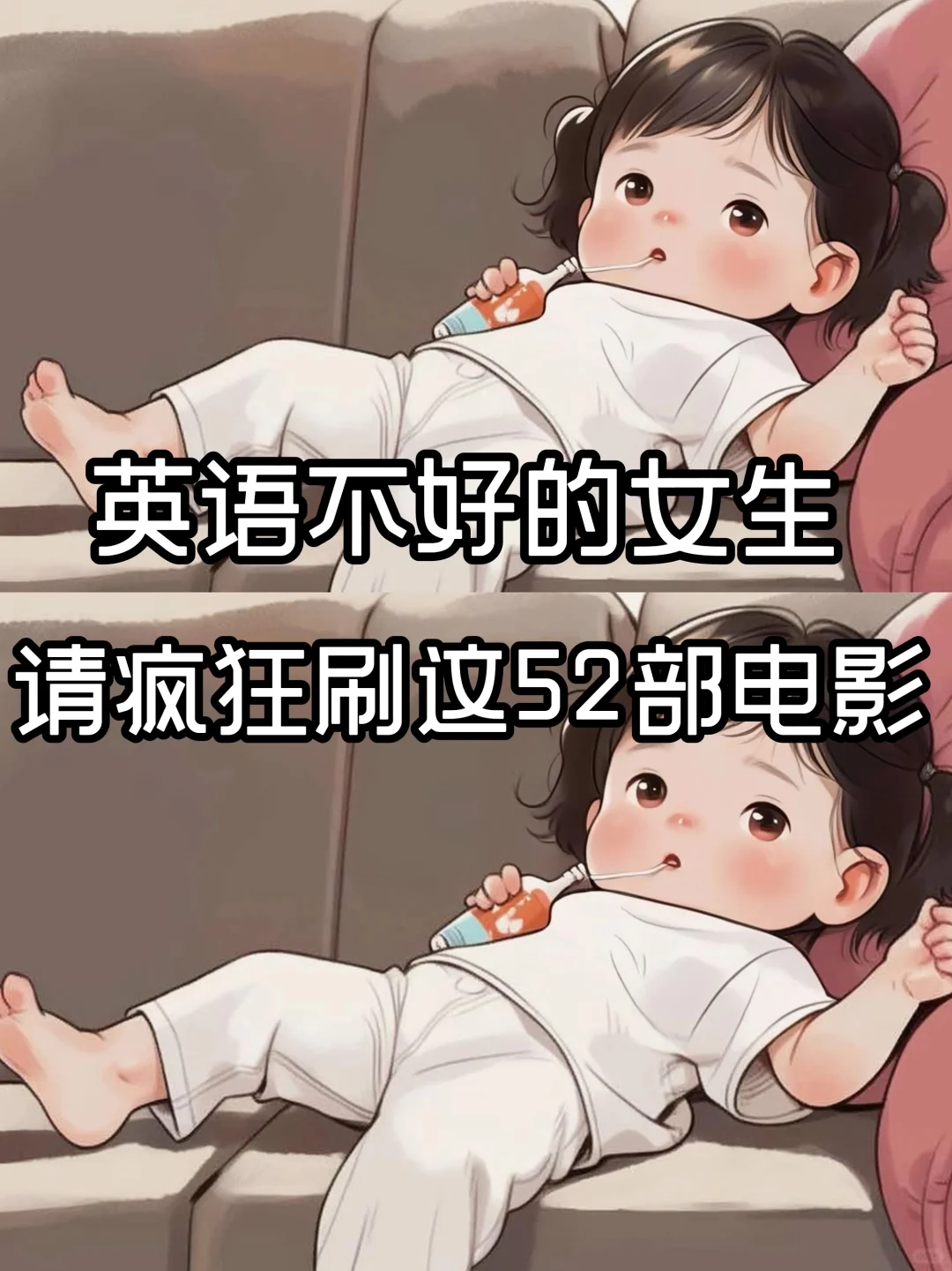 提升自我🌸英语不好，请狂刷这52部电影🎦