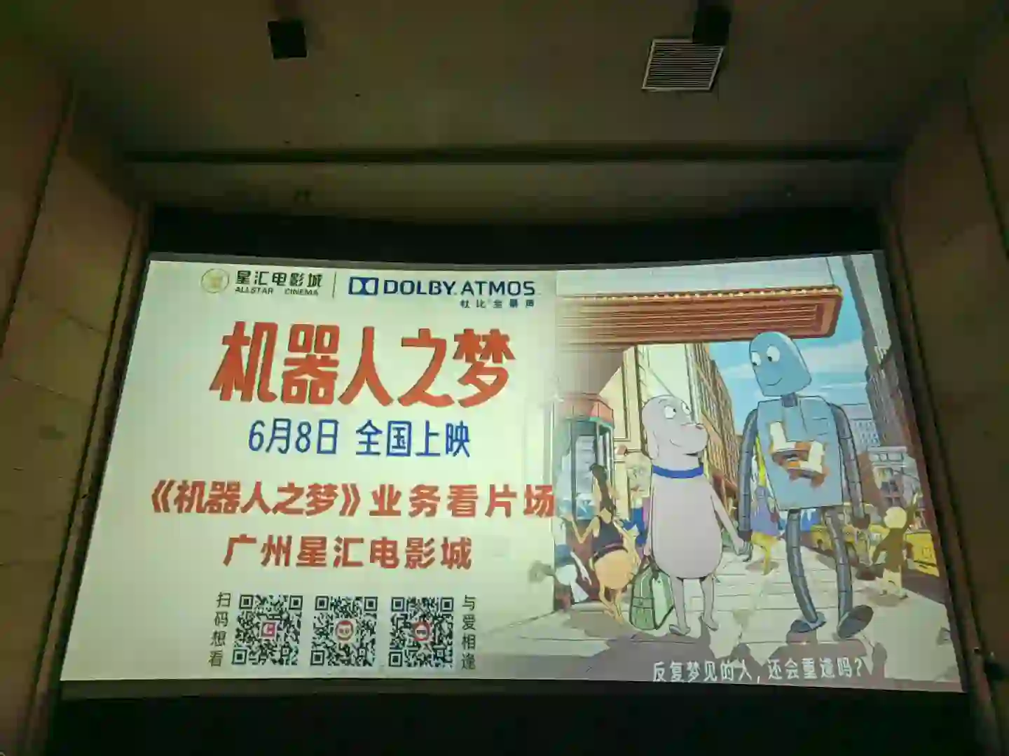 没想到关于机器人的电影还能拍出新意!