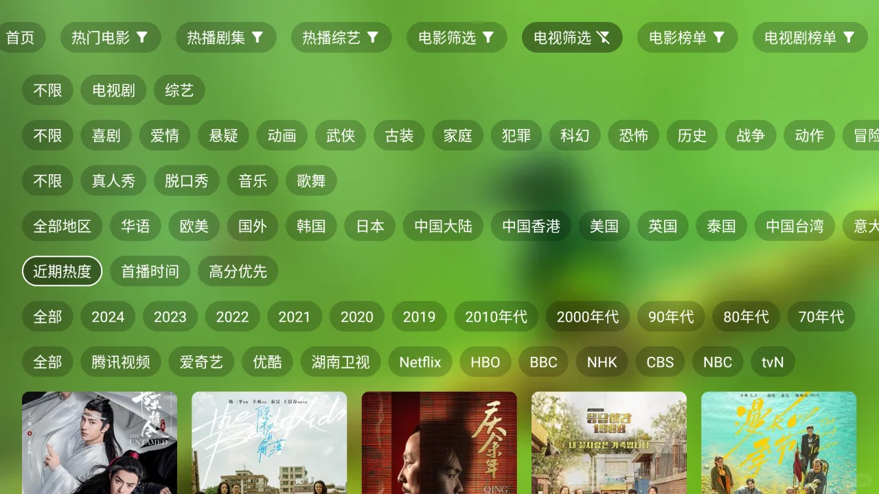 免费分享安卓手机追剧看电影的手机APP软件