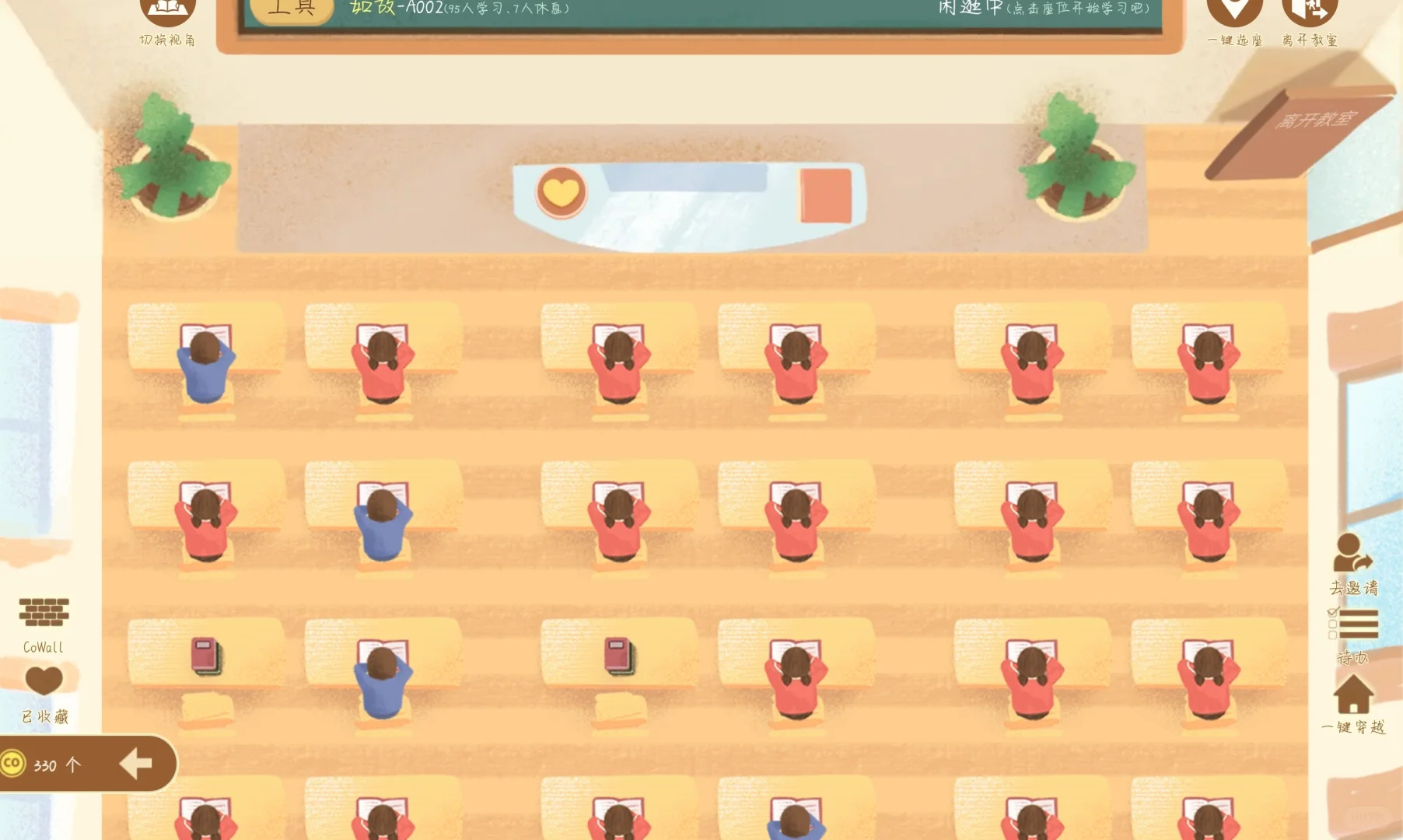 神仙软件#Costudy 自律神器