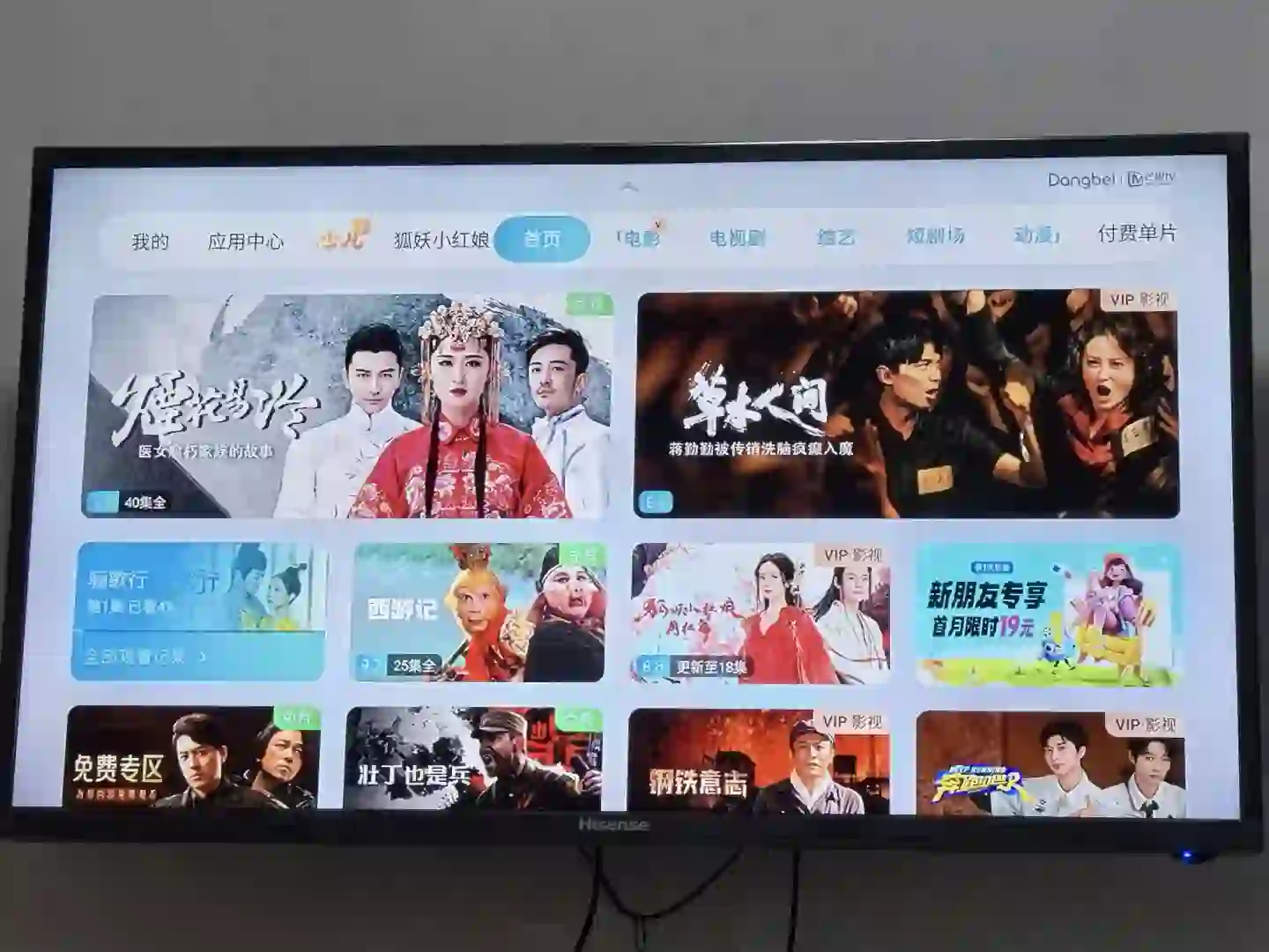 打开追剧新世界的大门！