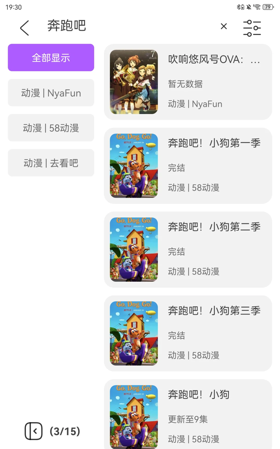 宝藏追剧app用不了了？？
