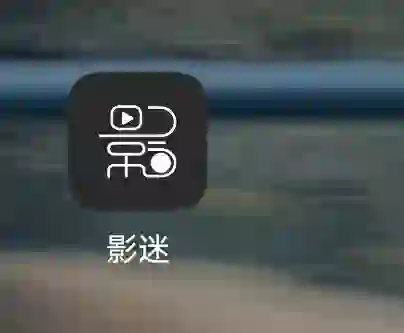 宝藏追剧app用不了了？？
