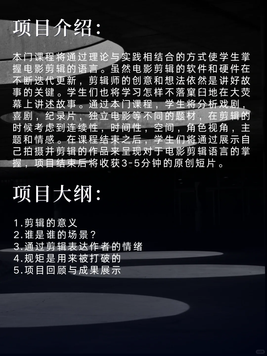 【电影制作】的25fall宝子都来做这个科研项目