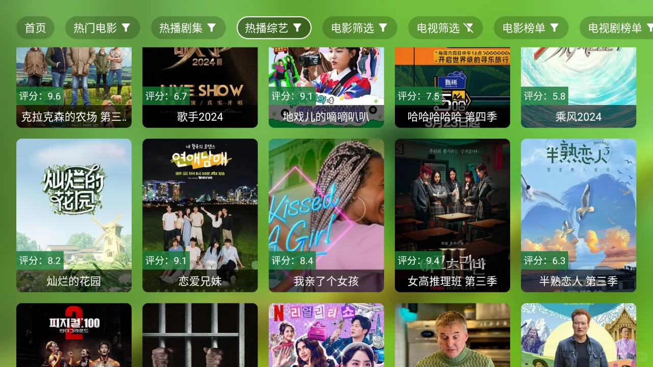 免费分享安卓手机追剧看电影的手机APP软件