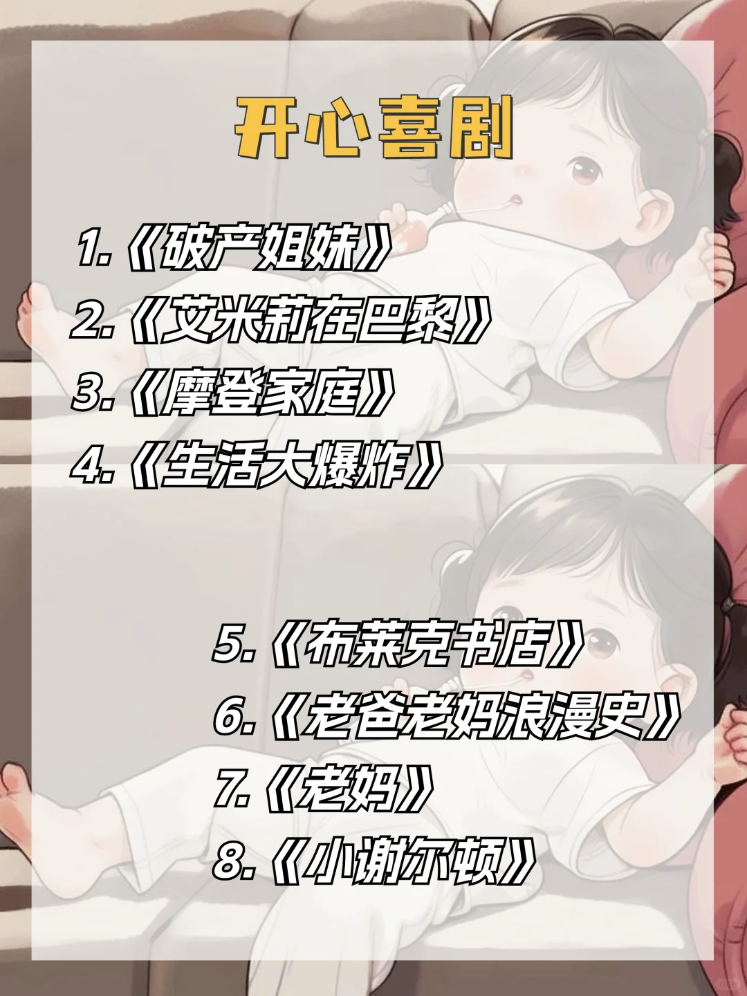 提升自我🌸英语不好，请狂刷这52部电影🎦