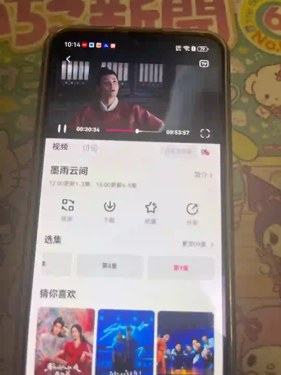 伙伴们快来看呀，这个免费追剧神器太好用啦！