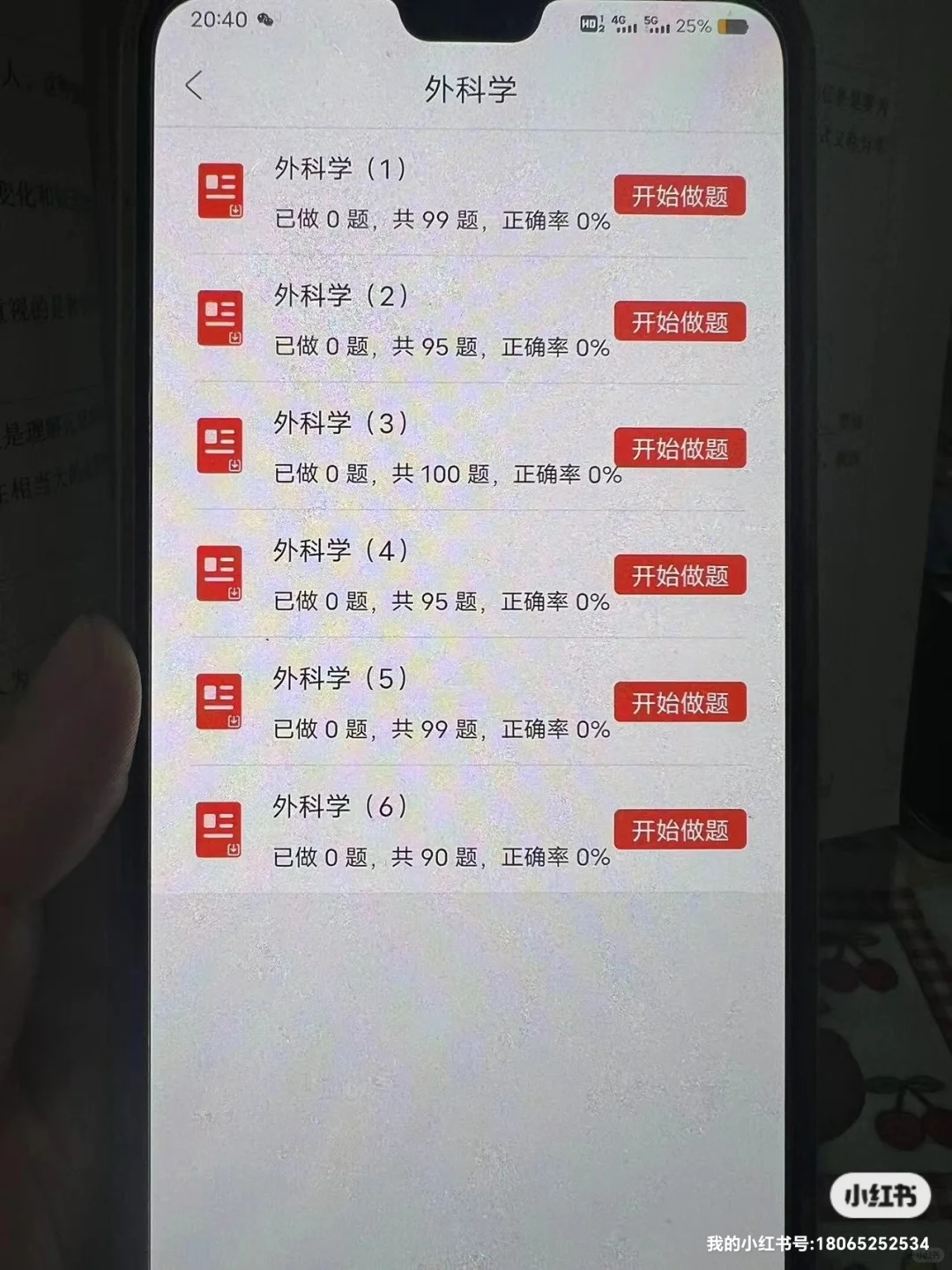 卫健委上岸，全靠这个APP，考前必背锺点