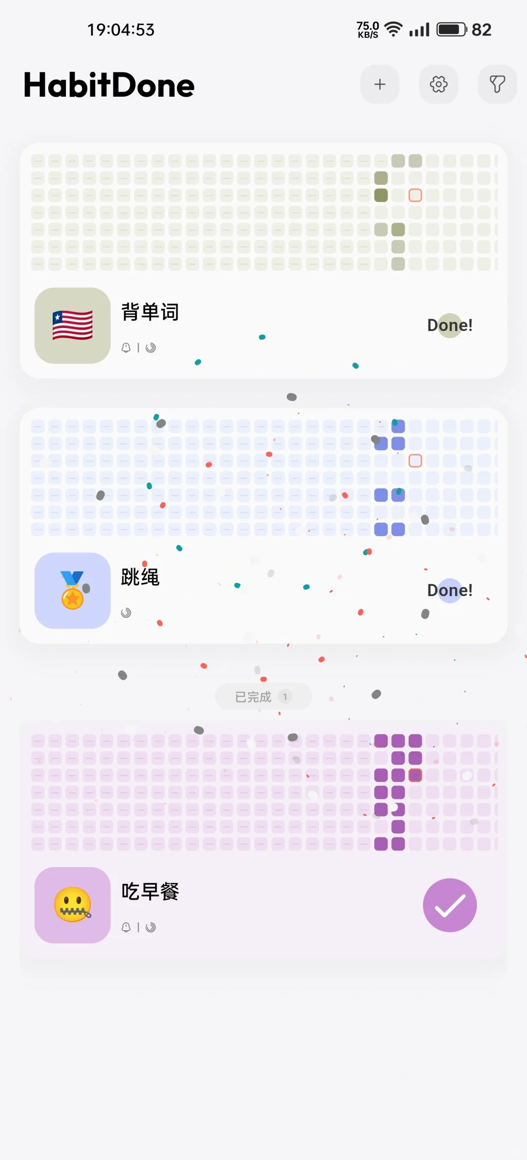 颜值党习惯记录APP来啦！