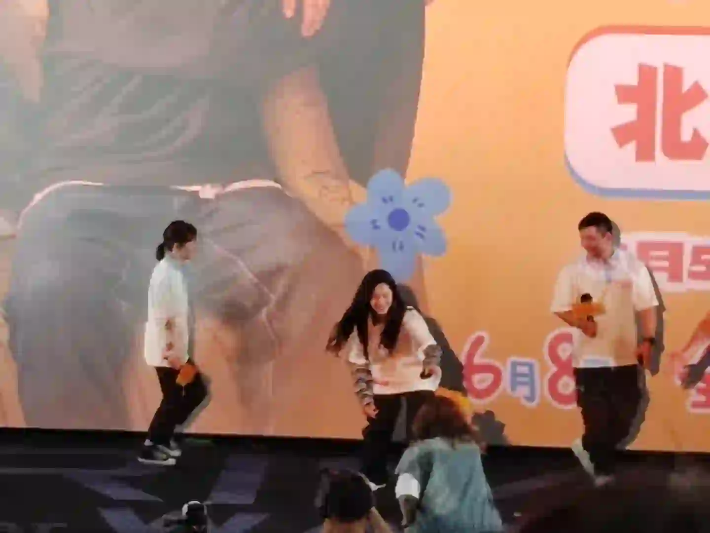 电影我才不要和你做朋友呢首映礼