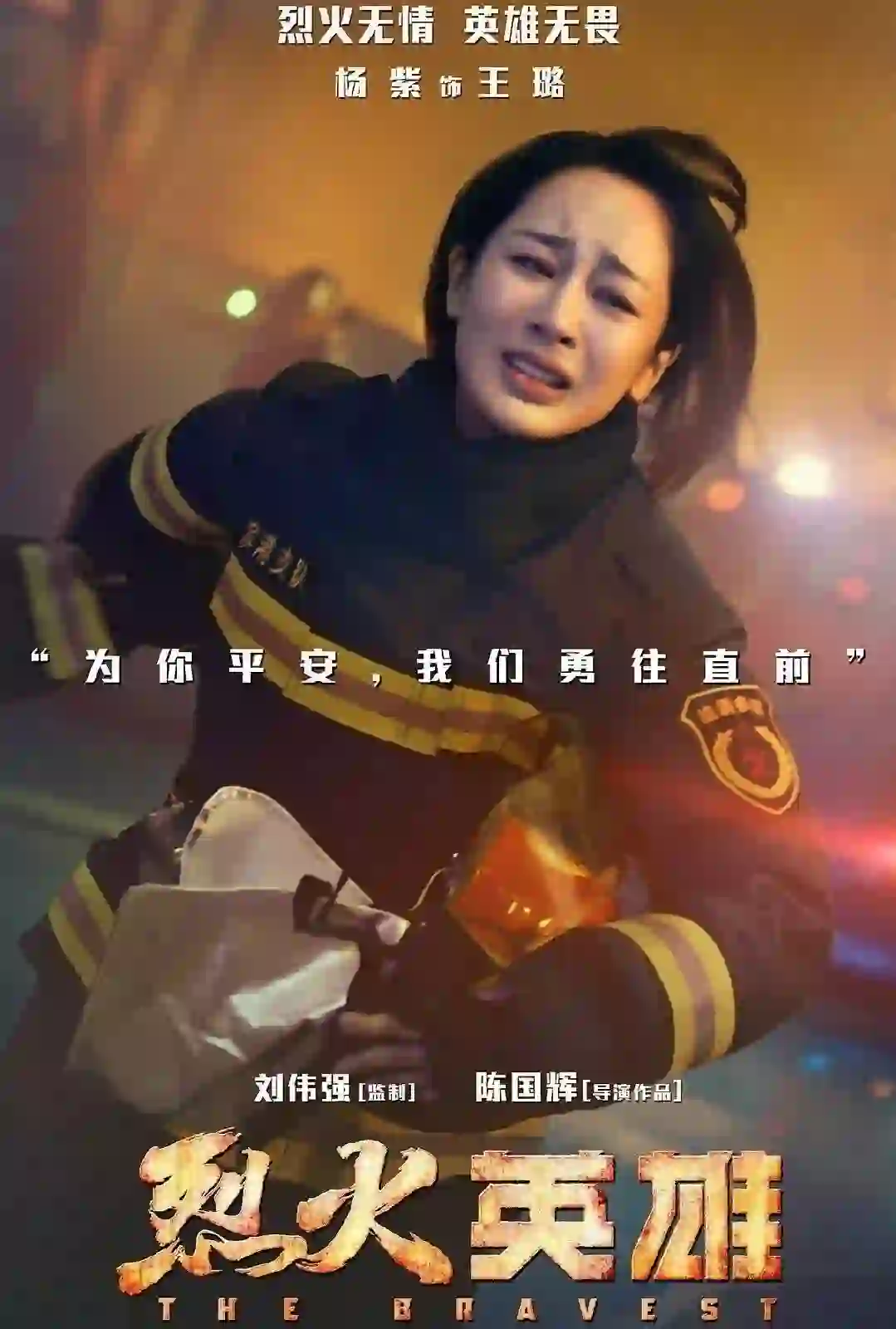 当时因为这段杨紫的演技去看了电影