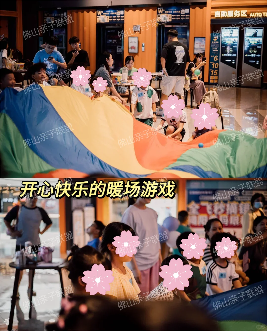 佛山100个遛娃圣地|⑥④小电影放映(桂城)