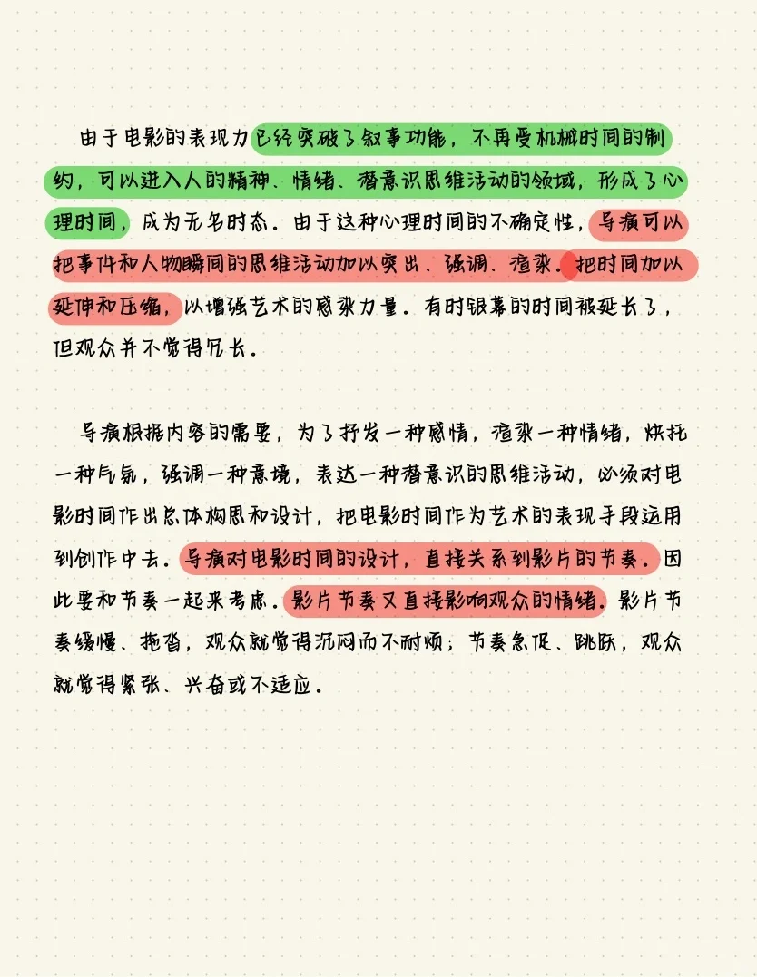 电影有3种时间❓