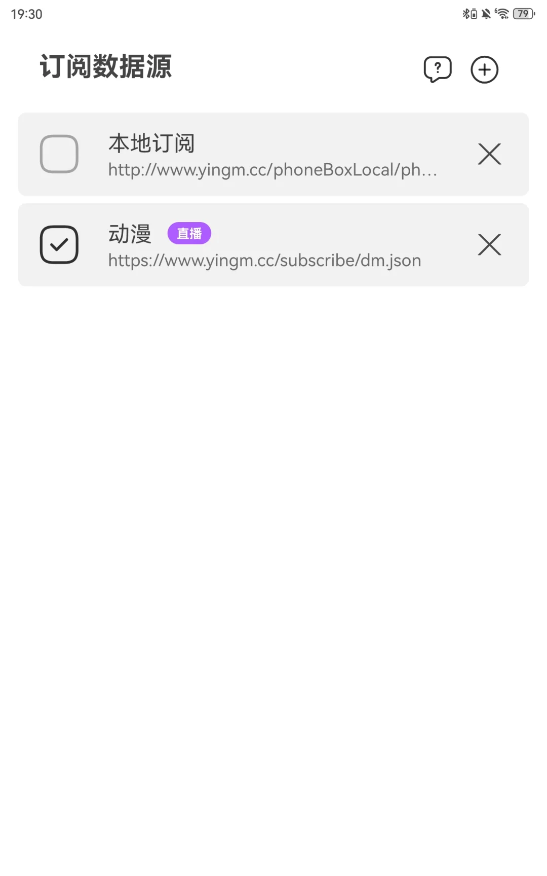 宝藏追剧app用不了了？？