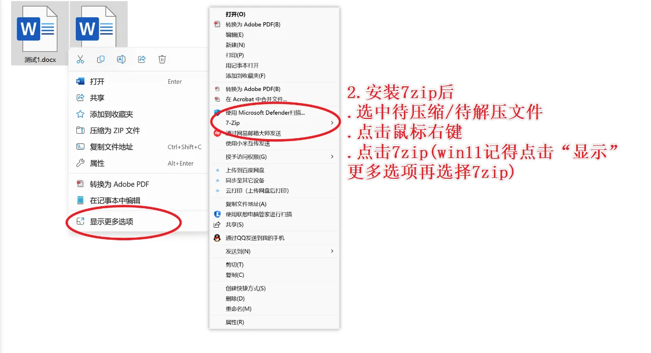 windows电脑如何解压文件/压缩文件