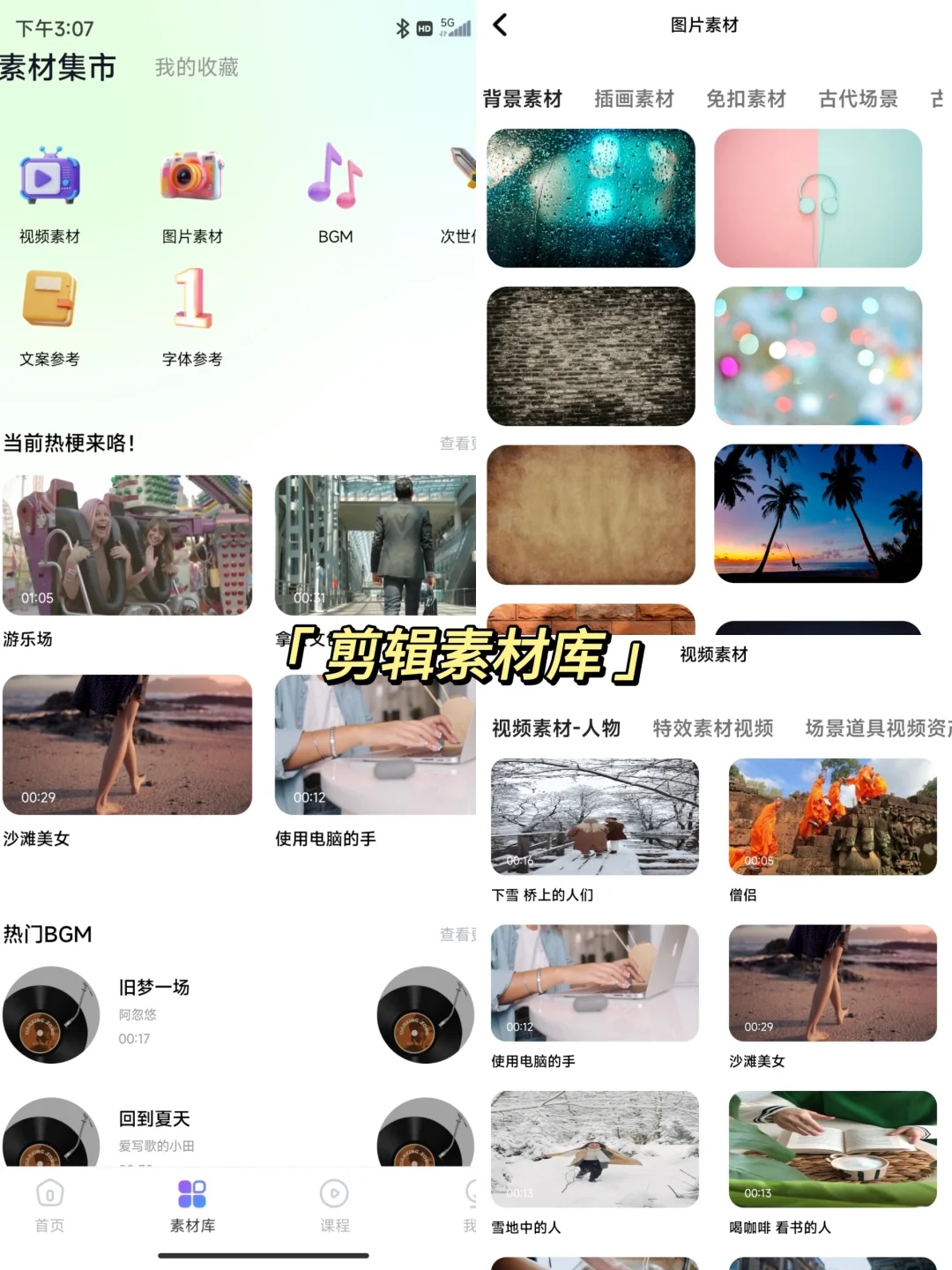 逼自己用了这个APP，你的剪辑会很🐮