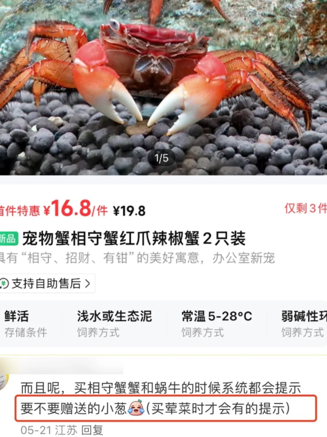 已经进化到，买菜app上买宠物了？