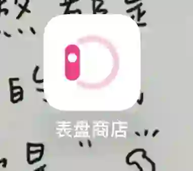 喜欢换表盘的宝藏App