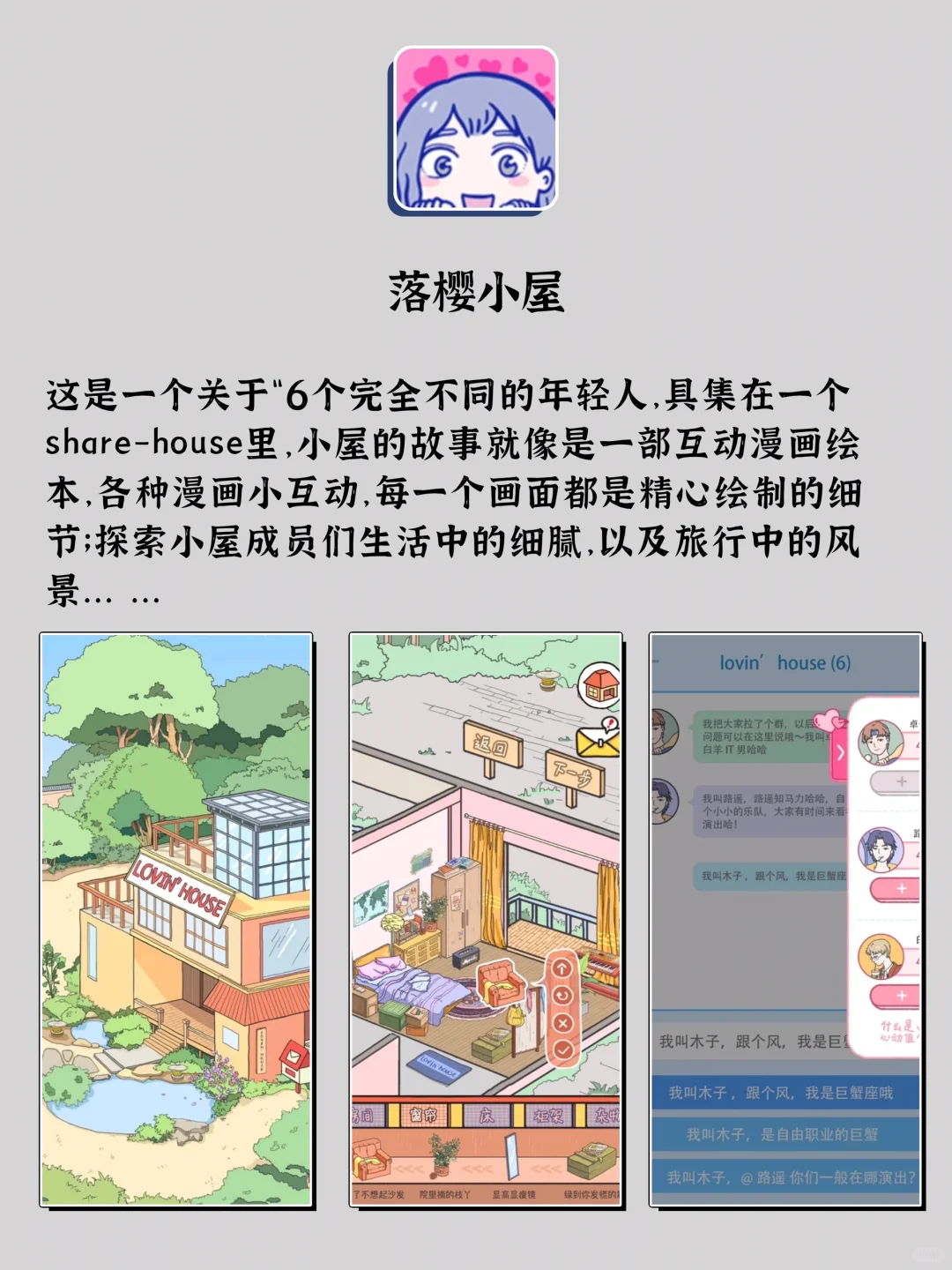 独处时可以玩的6款APP