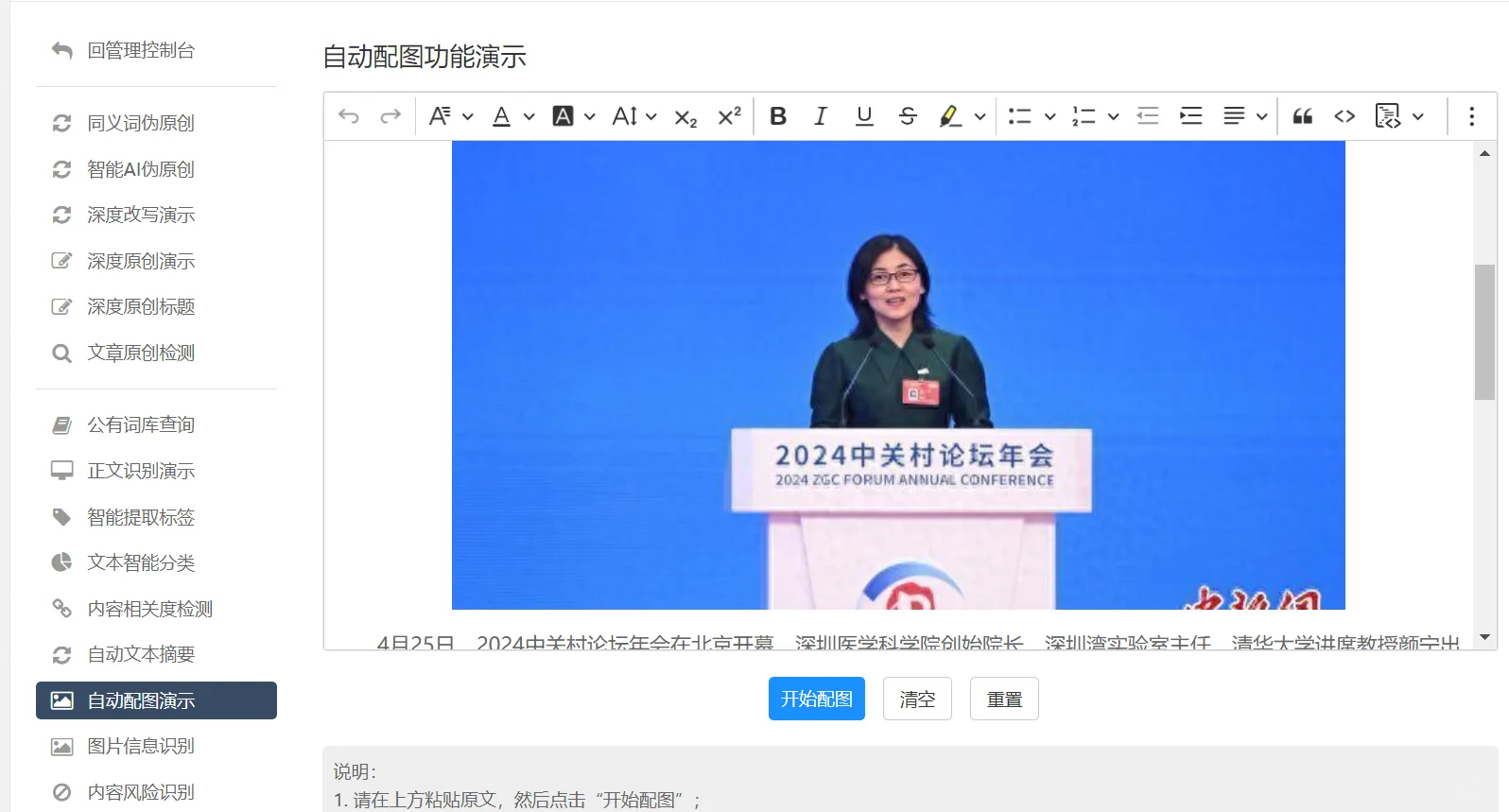 AI 智能写作软件：提升效率与激发创意的得力助手