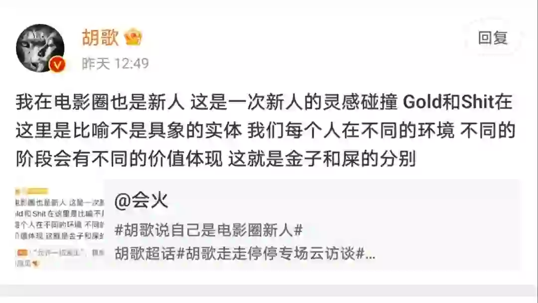 相信歌哥在电影圈也能混的如鱼得水