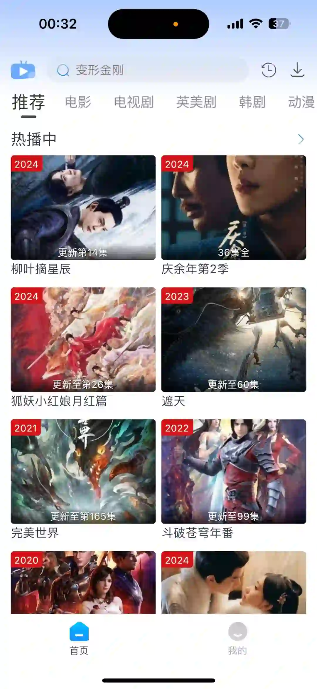 最新最稳定简单实用app！功能齐全资源丰富！