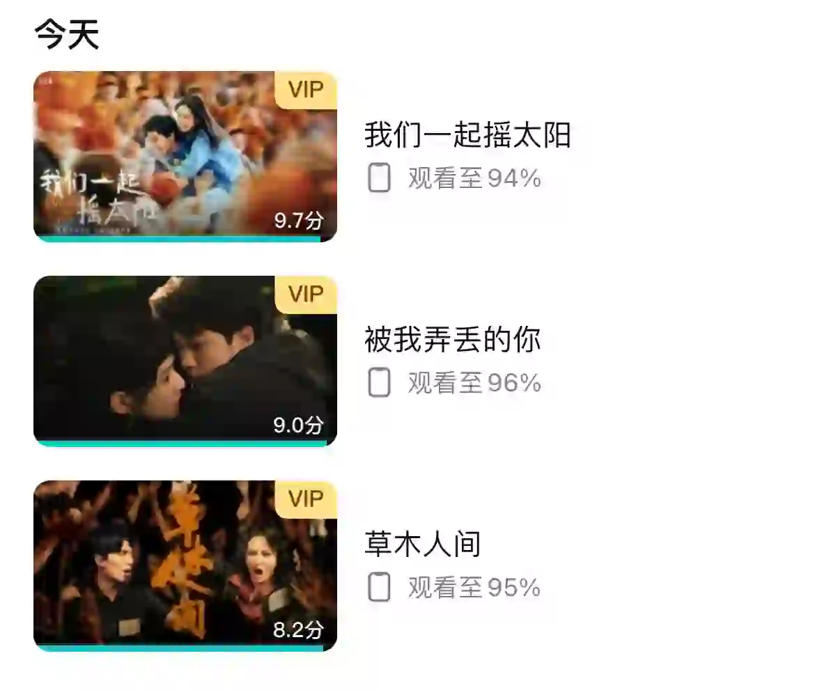 今日份三部电影