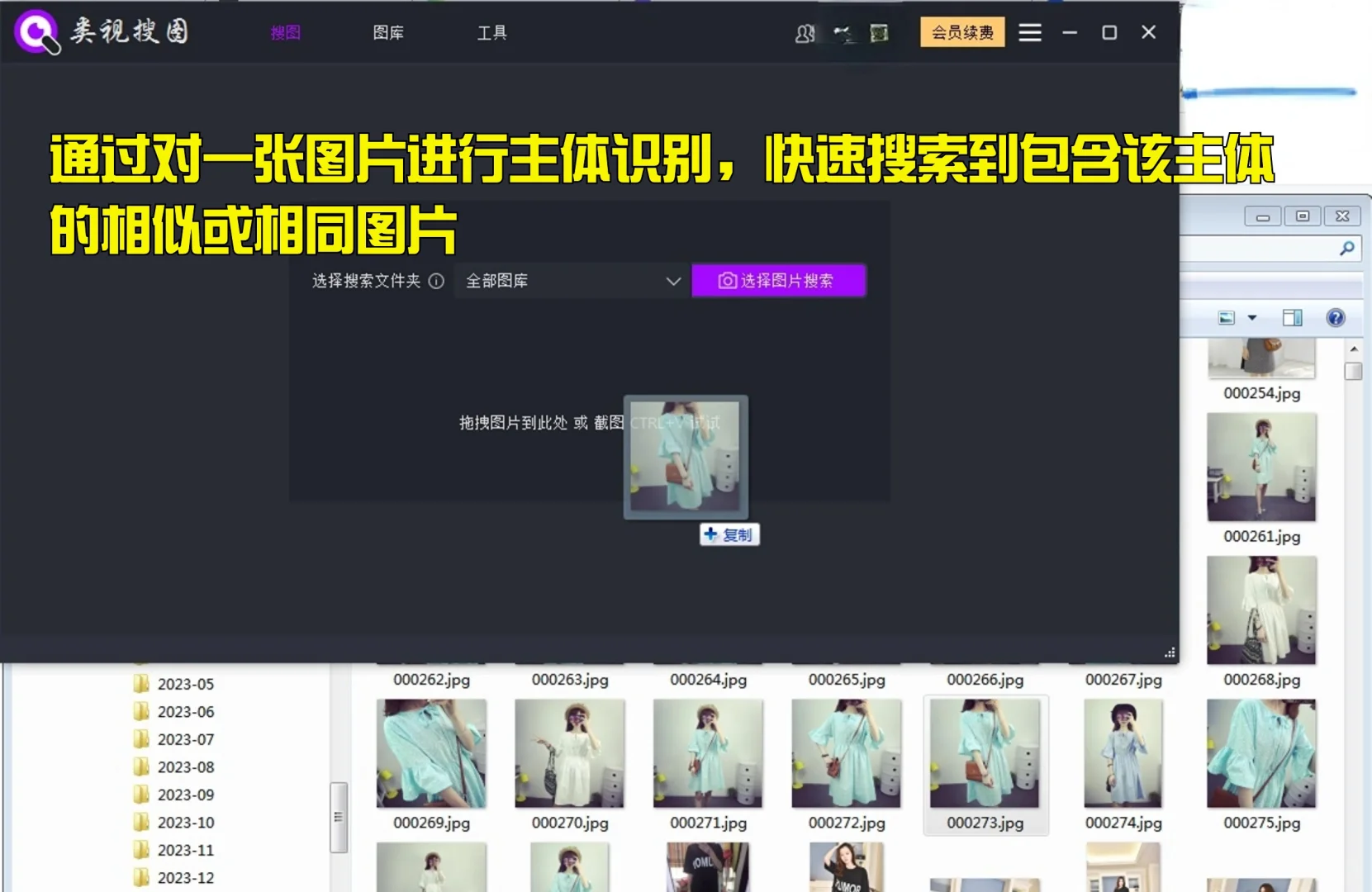 还有人不知道这个好用的本地搜图软件?