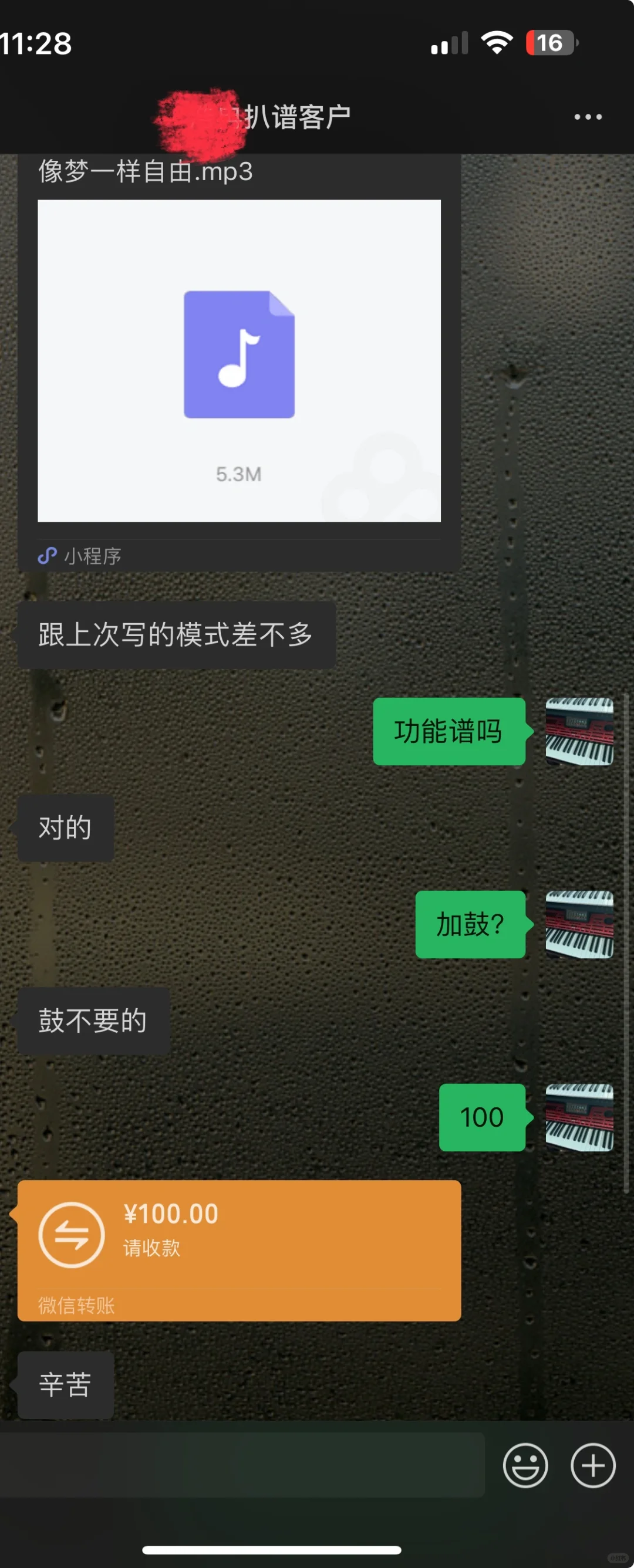 酒吧看谱软件6月5号功能谱目录（11首）