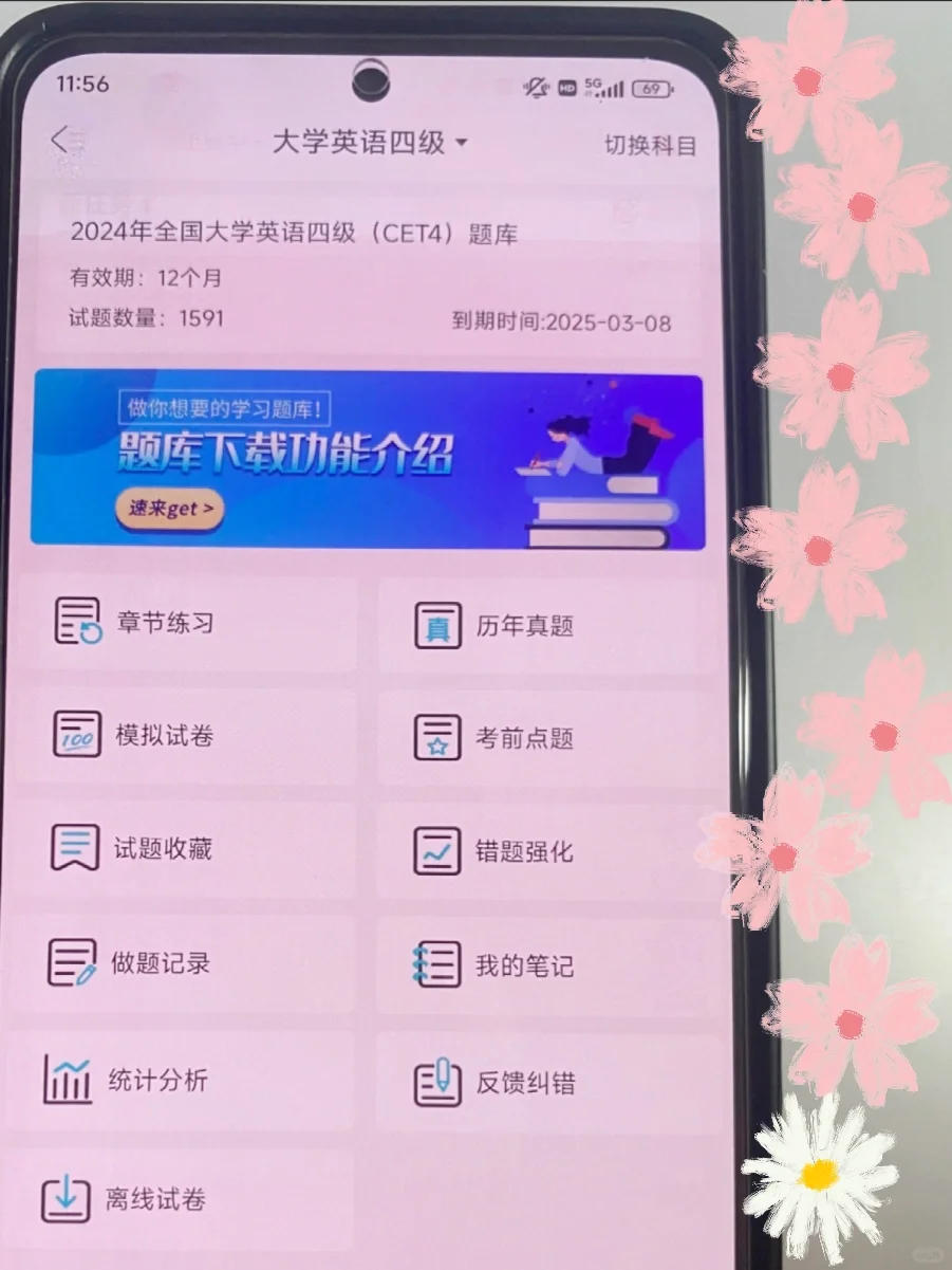 为什么等我考过四六级才知道这个APP啊🤡