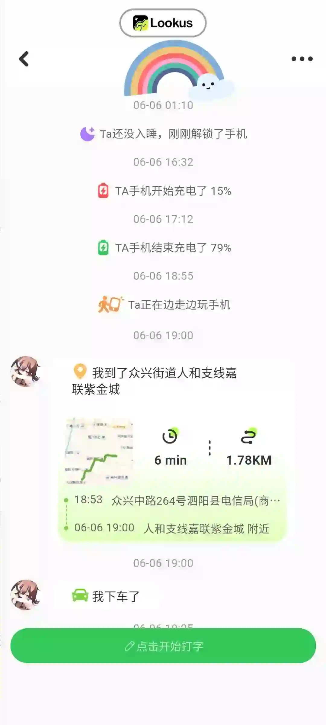 异地恋福音✨自动报备神器❗️❗️
