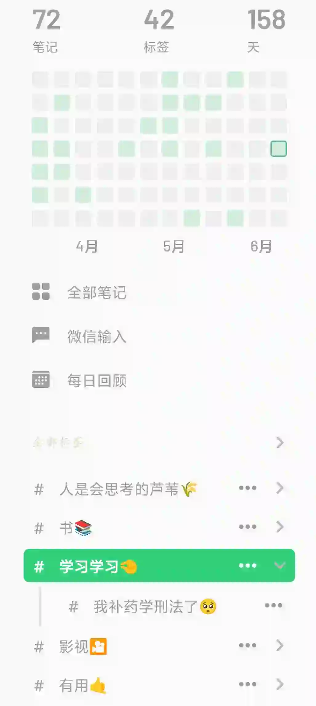 有没有好用的记录app啊。。