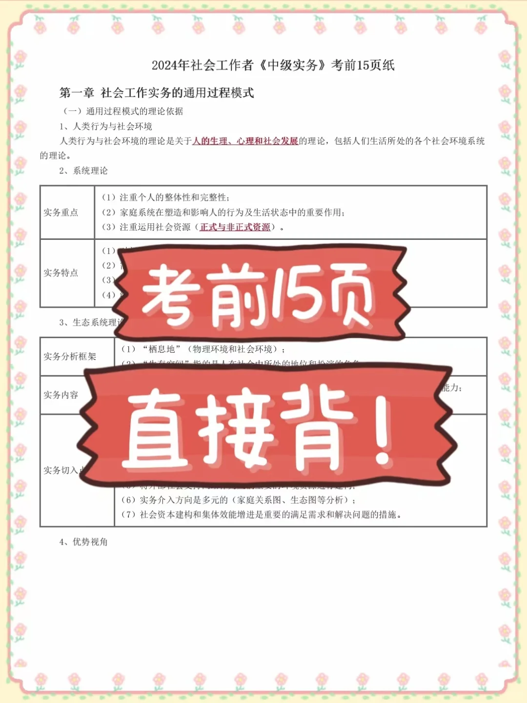 一个很恶心，但很实用的App