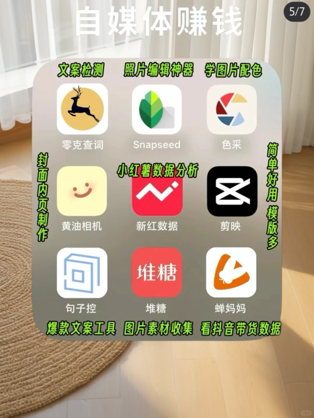 💥2024年能让你暴富的app‼️