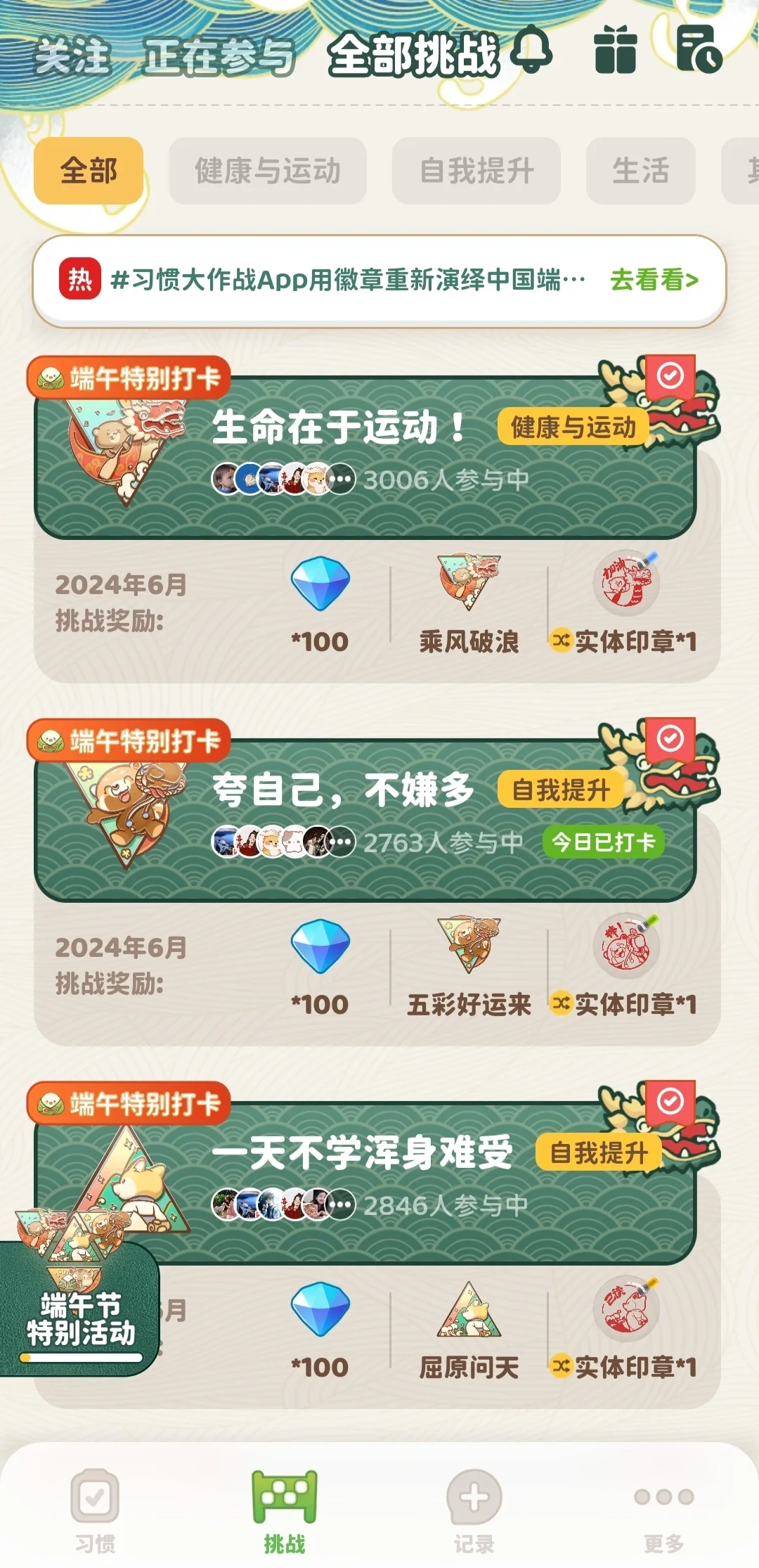 谁懂！养成习惯的app我只爱它一个！！