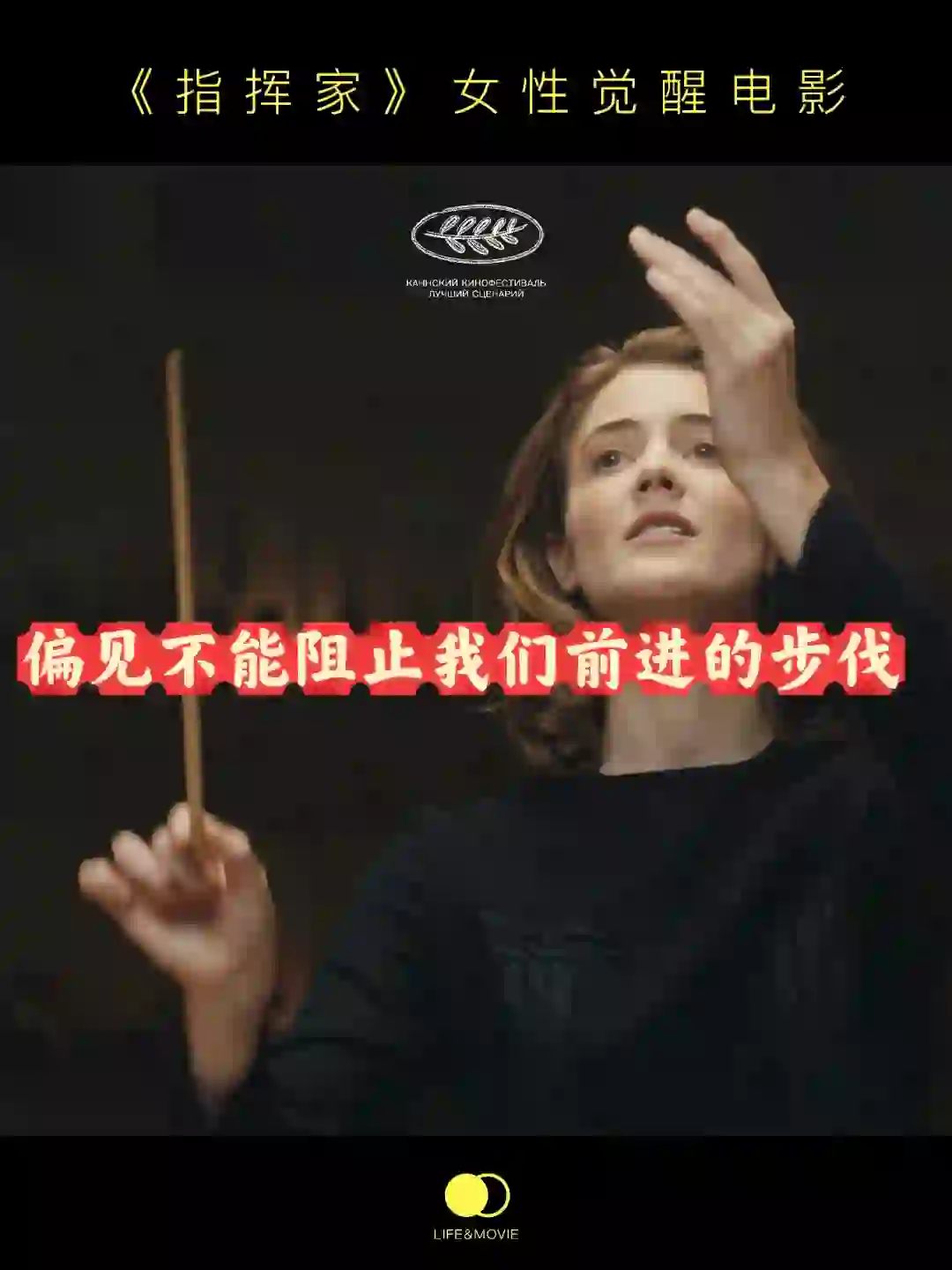 看完这部电影，我也想成为有力量感的女性！