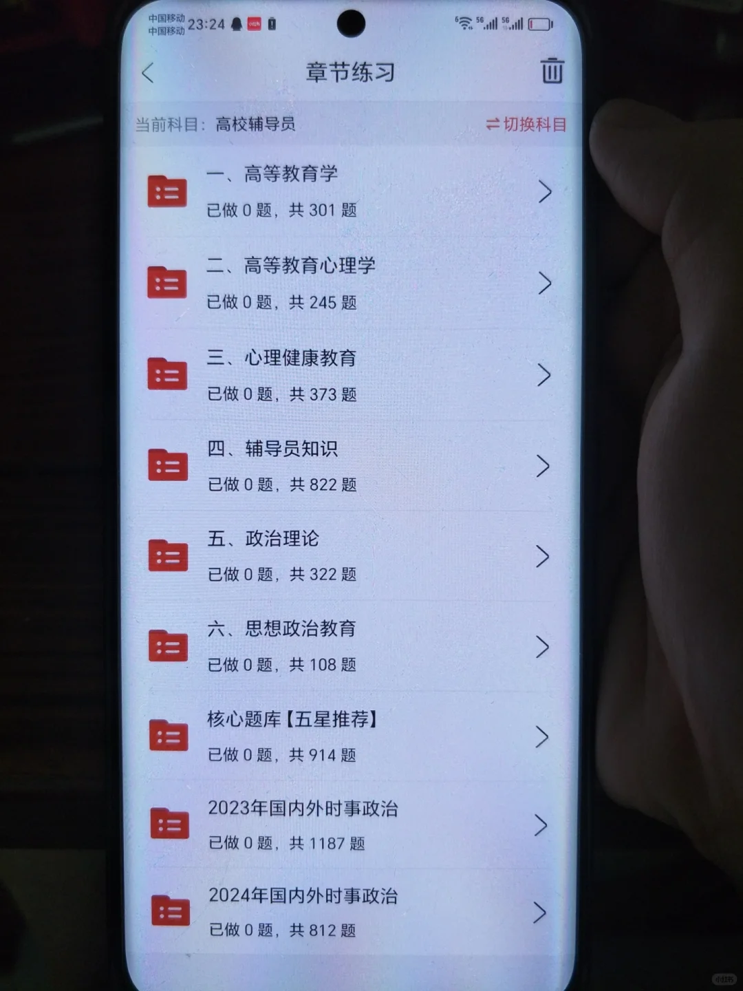 高校辅导员，请死磕这个APP！！！