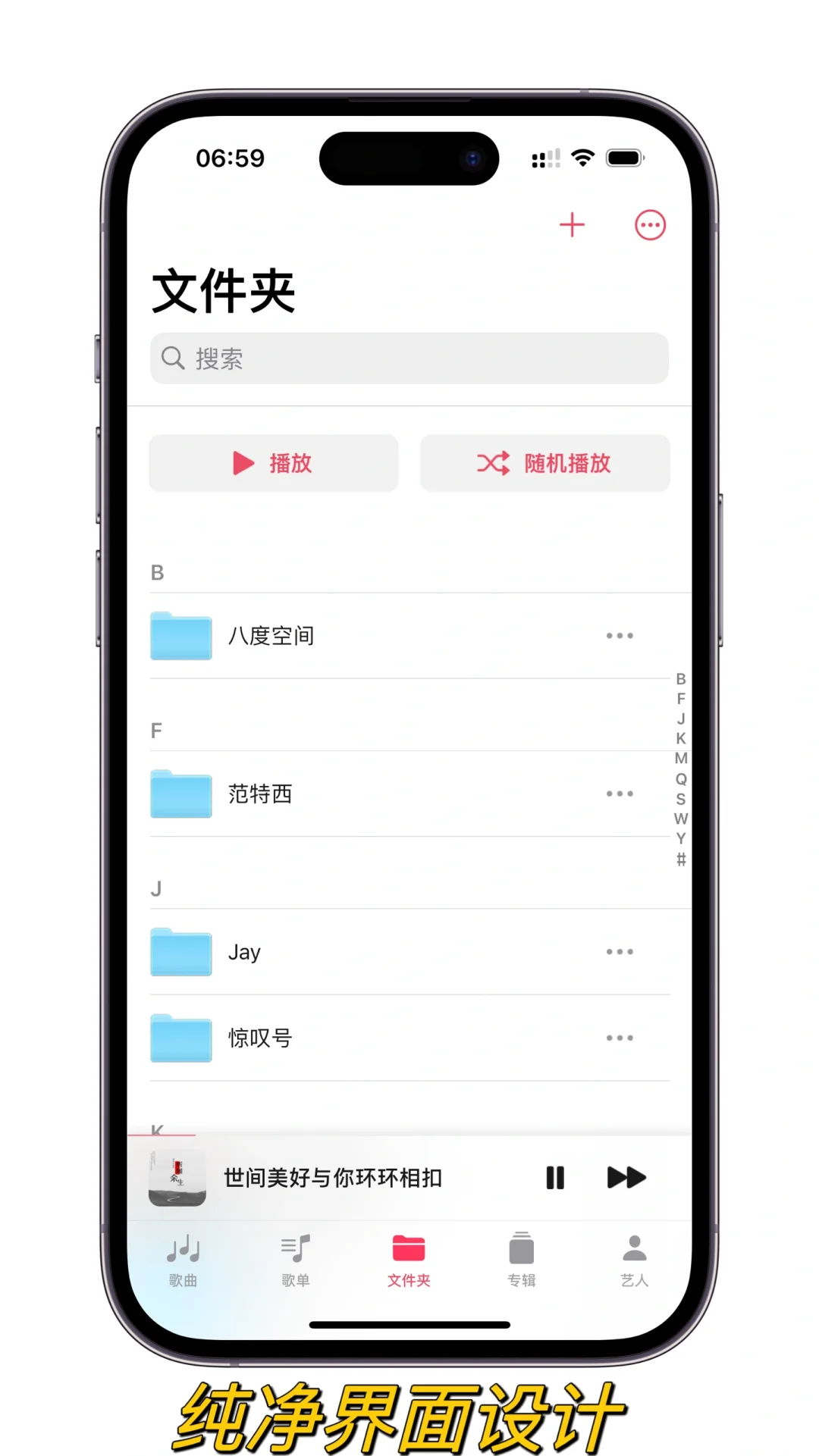 苹果手机上的听歌app都这么卷了吗？