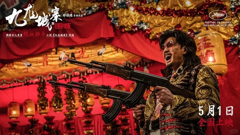 有人和我一样是为了王九去看的电影么?