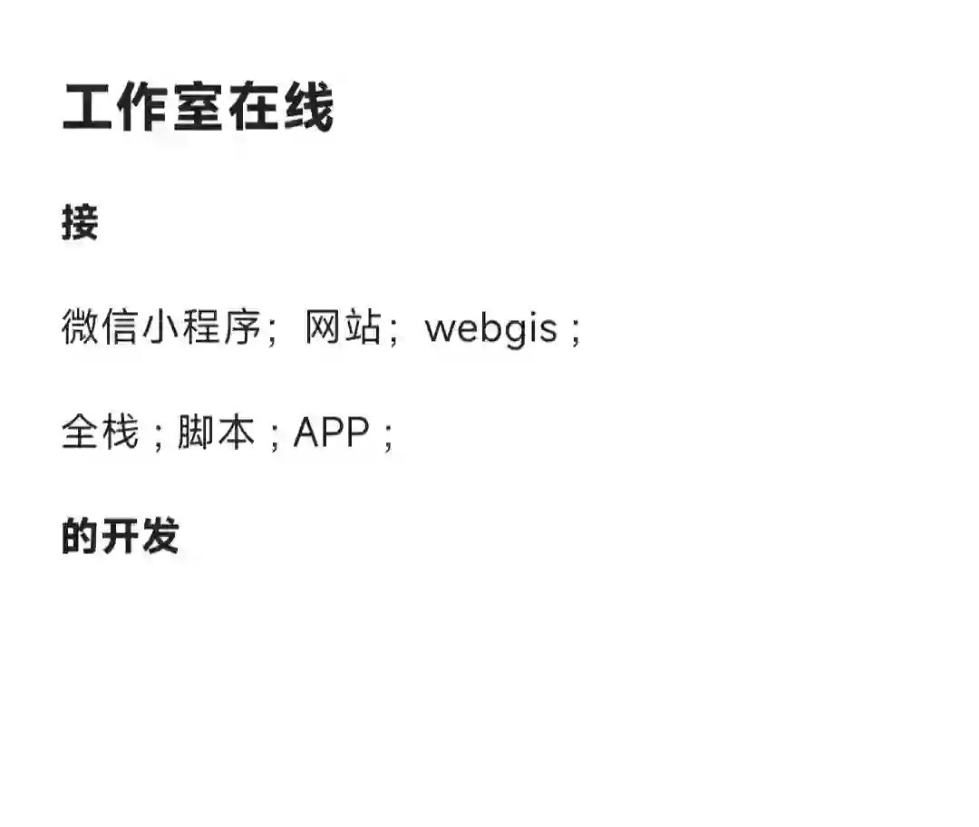 开发软件喽！♥