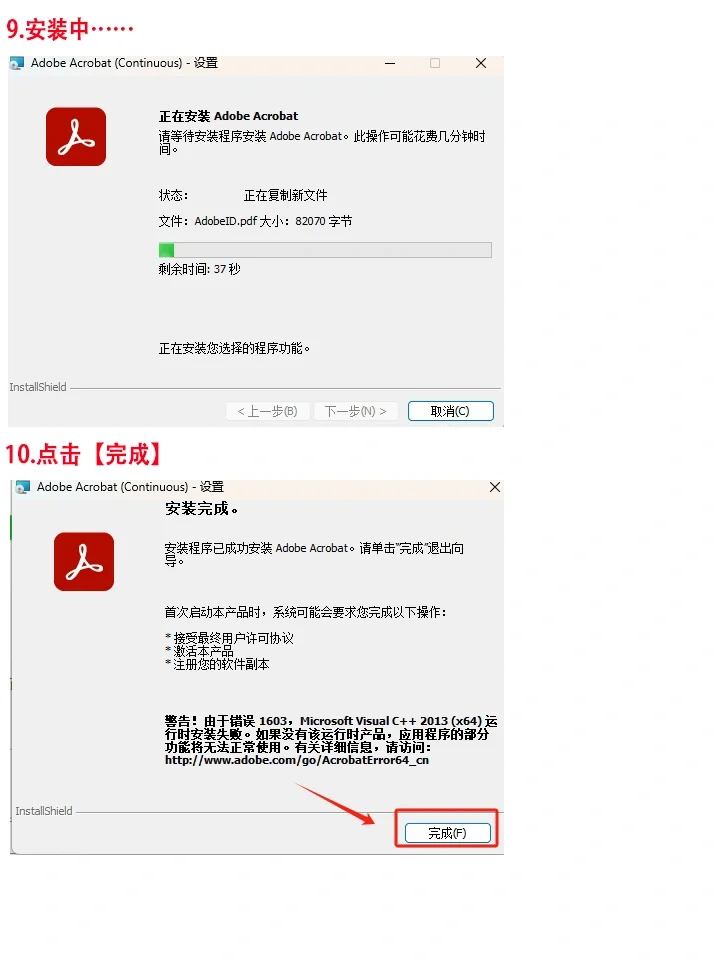 办公必备PDF编辑软件Acrobat DC 2024