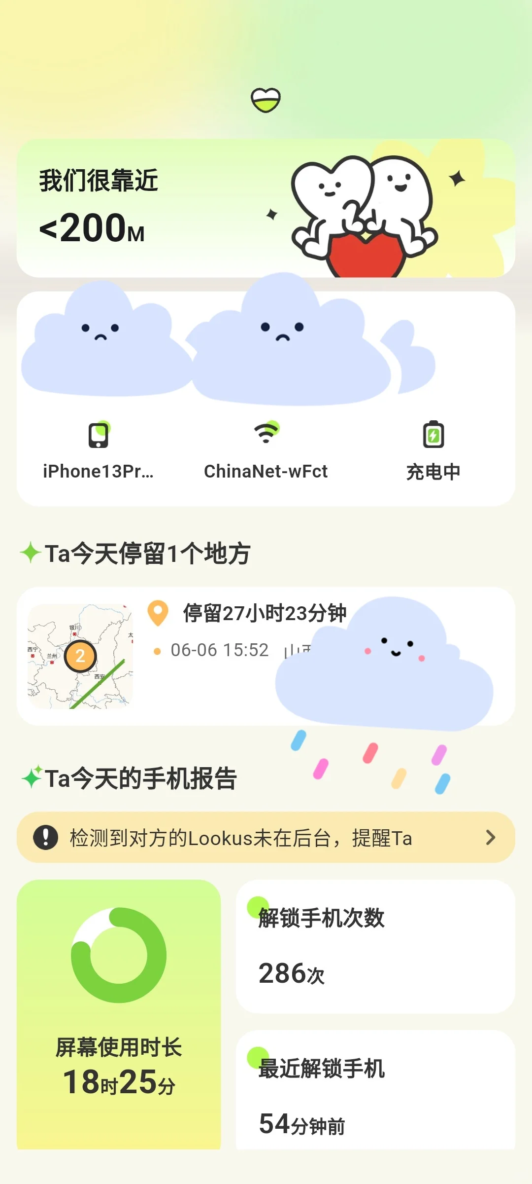 异地恋福音✨自动报备神器❗️❗️