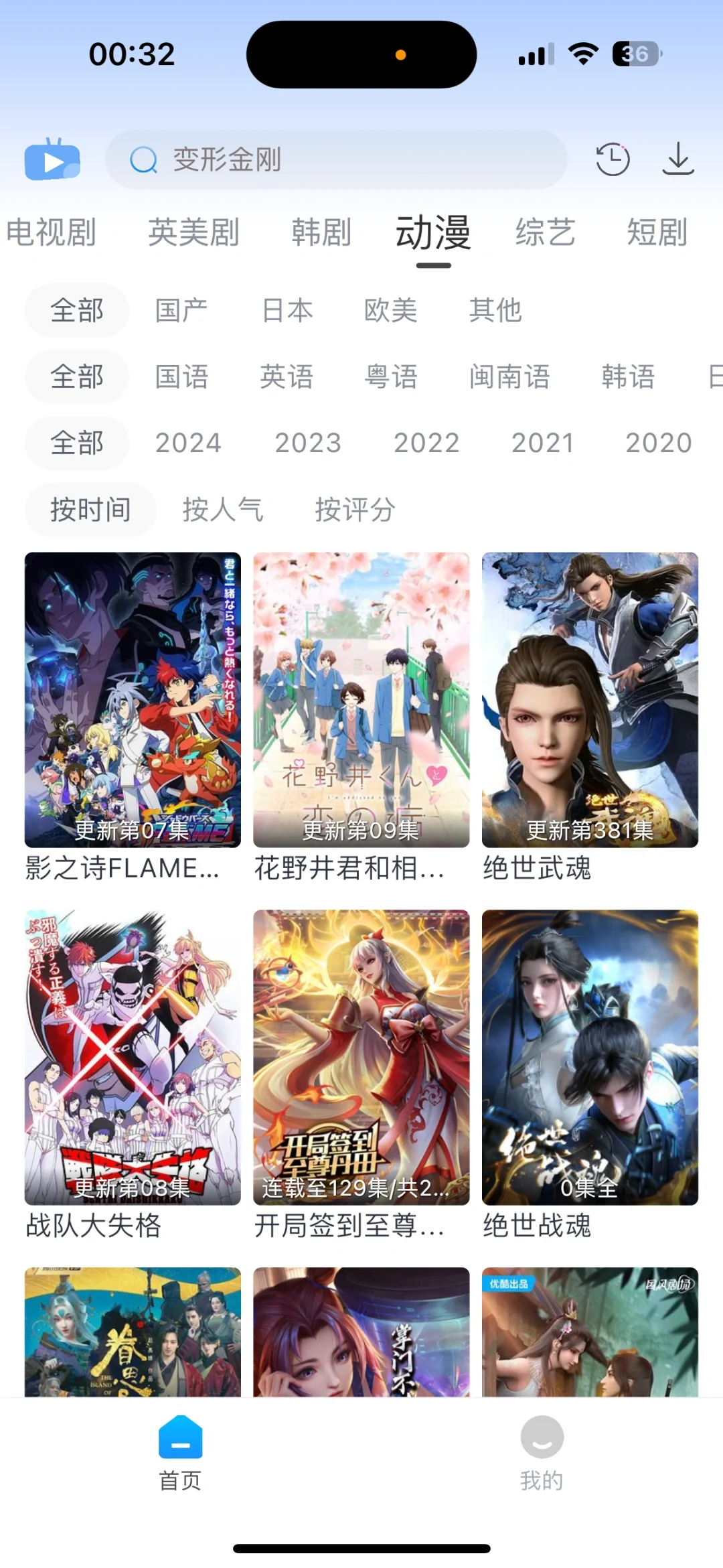 最新最稳定简单实用app！功能齐全资源丰富！