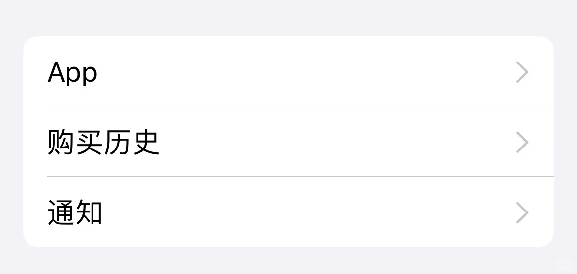 aqy 苹果手机 用app store直接可退