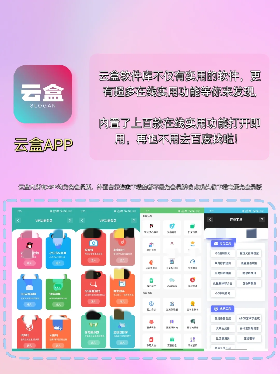 💻云盒软件库：永远可以相信的宝藏软件库