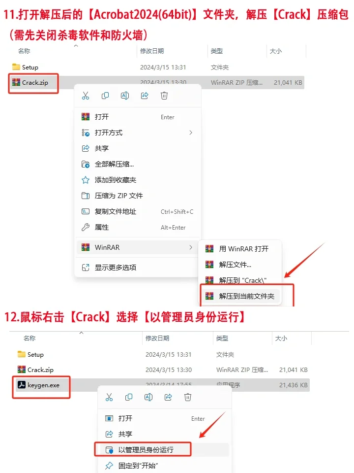 办公必备PDF编辑软件Acrobat DC 2024