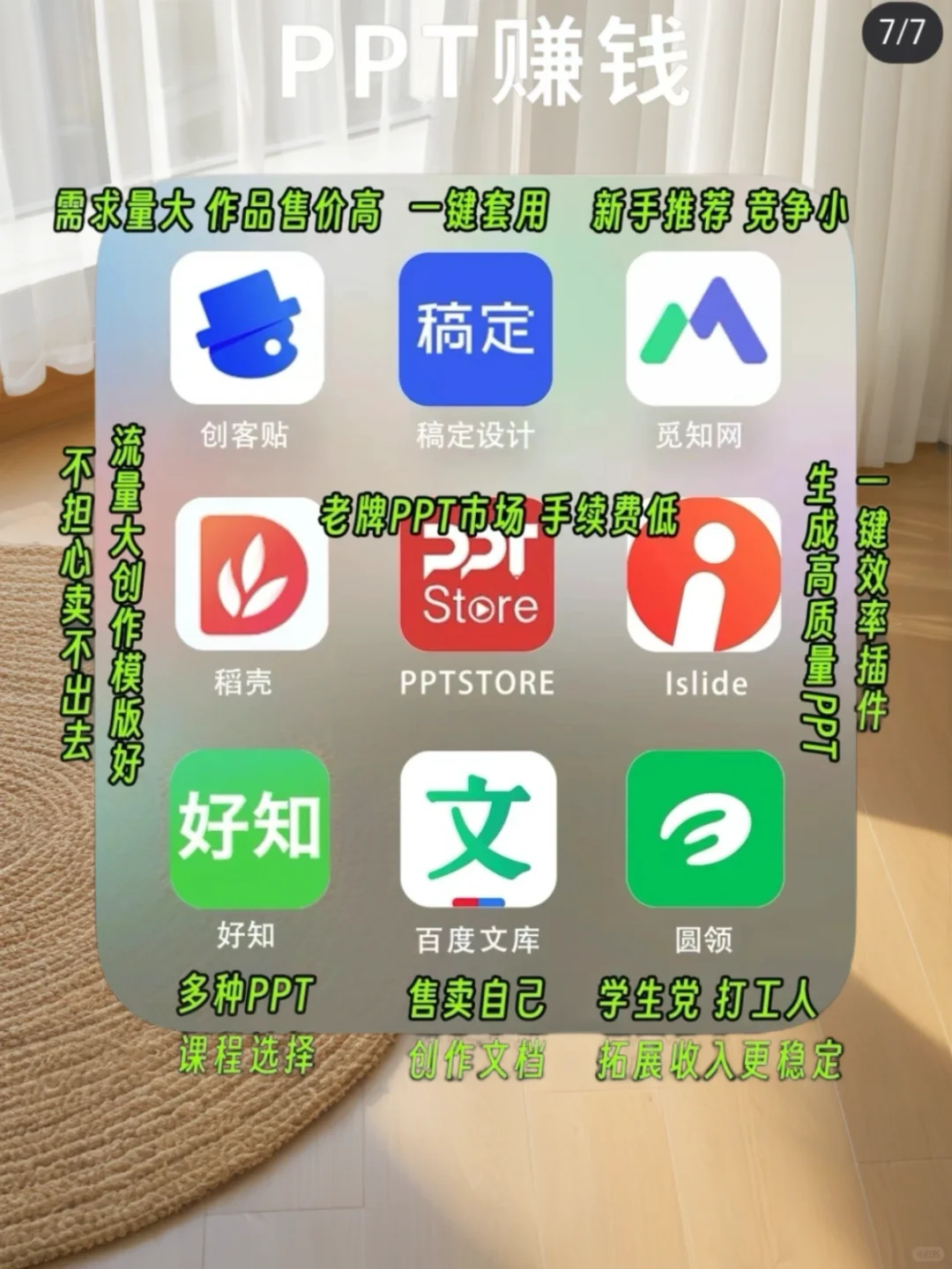 💥2024年能让你暴富的app‼️