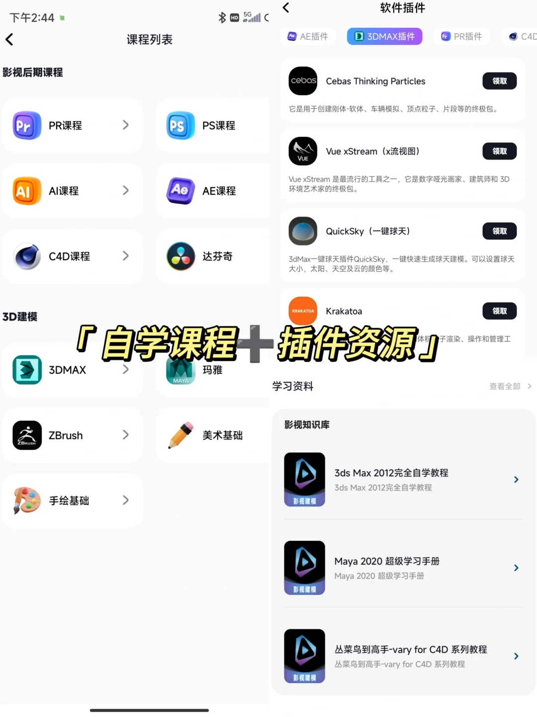 逼自己用了这个APP，你的剪辑会很🐮