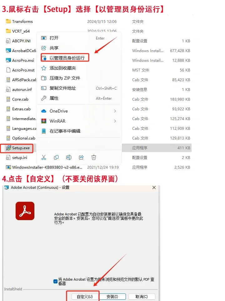 办公必备PDF编辑软件Acrobat DC 2024